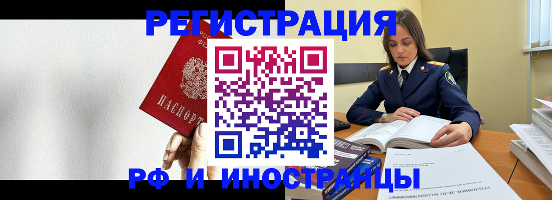 прописка для кредита в Юрьев-Польском
