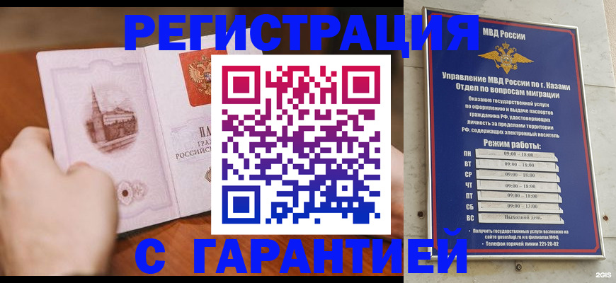 прописка в Юрьев-Польском