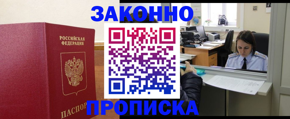 временная прописка в Юрьев-Польском